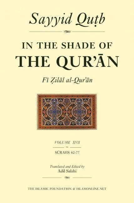 In the Shade of the Qur'an Vol. 17 (Fi Zilal Al-Qur'an): Surah 62 Al-Jumm'ah - Surah 77 Al-Mursalat