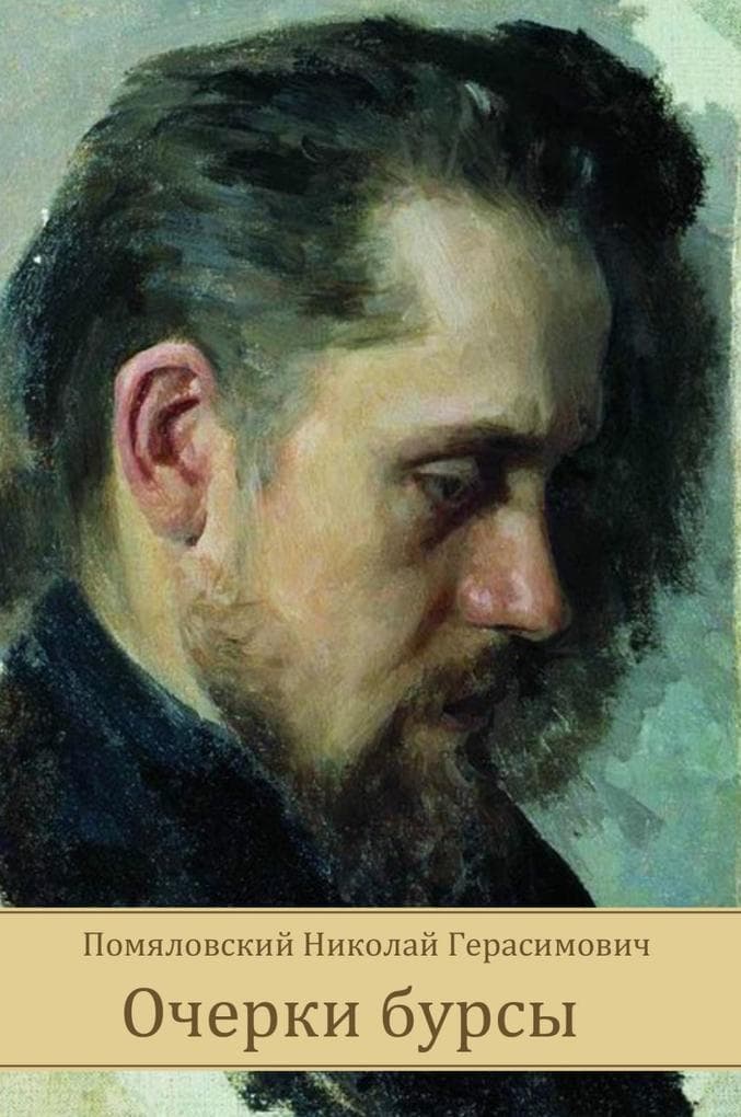 Ocherki Bursy