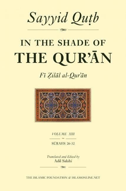 In the Shade of the Qur'an Vol. 13 (Fi Zilal al-Qur'an): Surah 26 Al-Sur'ara' - Surah 32 Al-Sajdah