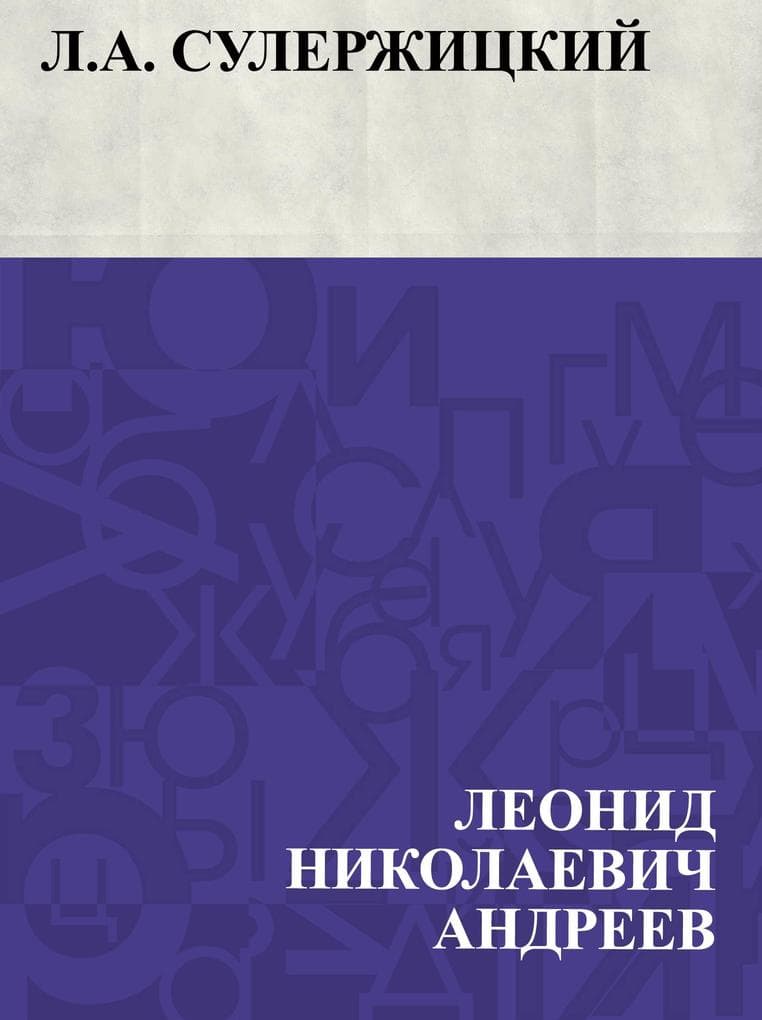 L.A. Sulerzhickij