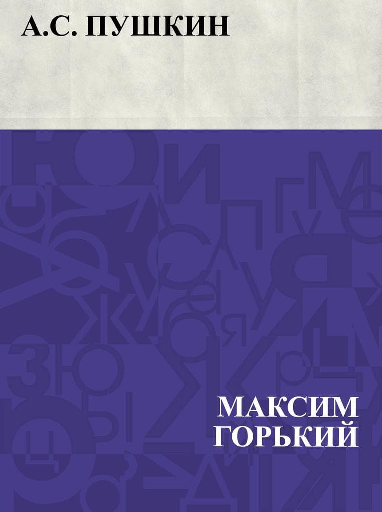 A.S. Pushkin