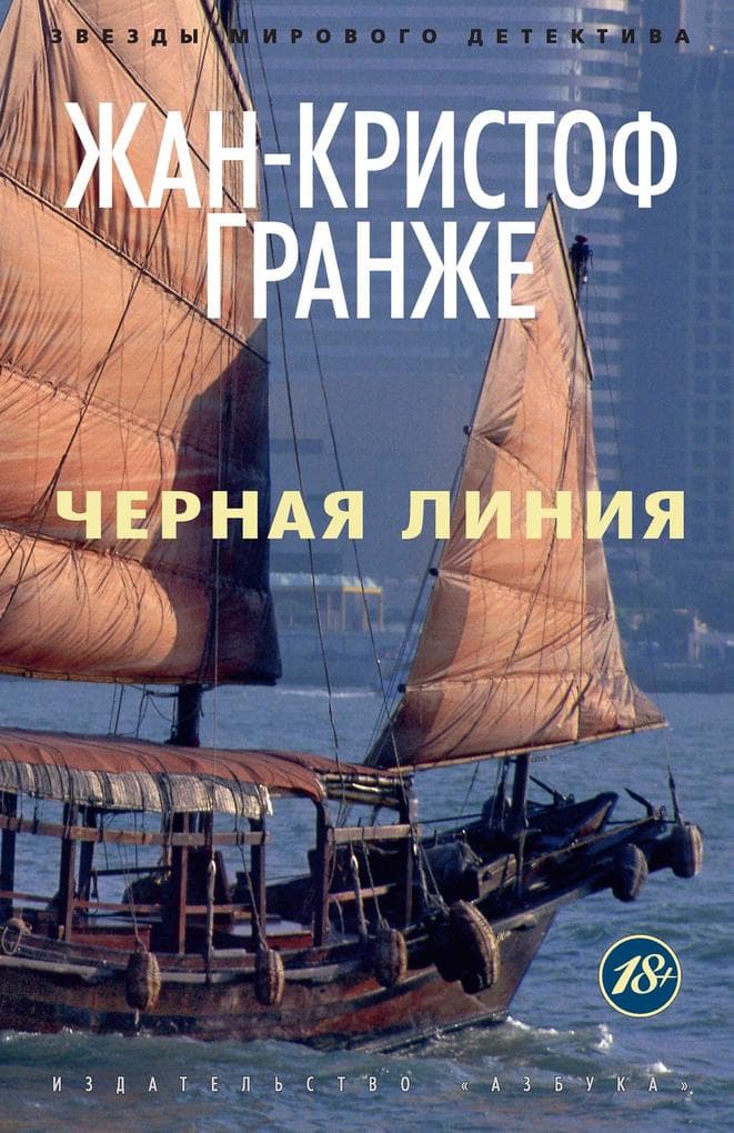 CHernaya liniya