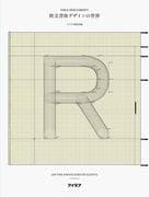 Idea Document: The World of Type Design - On the Shoulders of Giants
