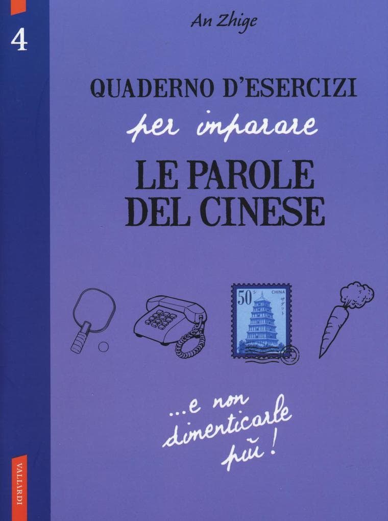 Hanyu, X: Quaderno d'esercizi per imparare le parole del cin
