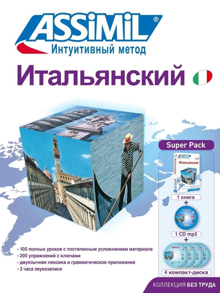 Ital'janskij. Italiano per russi