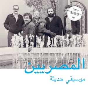 Modern Egyptian Music (LP+MP3)