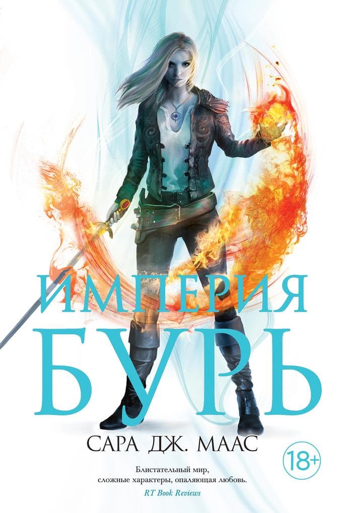Empire of Storms