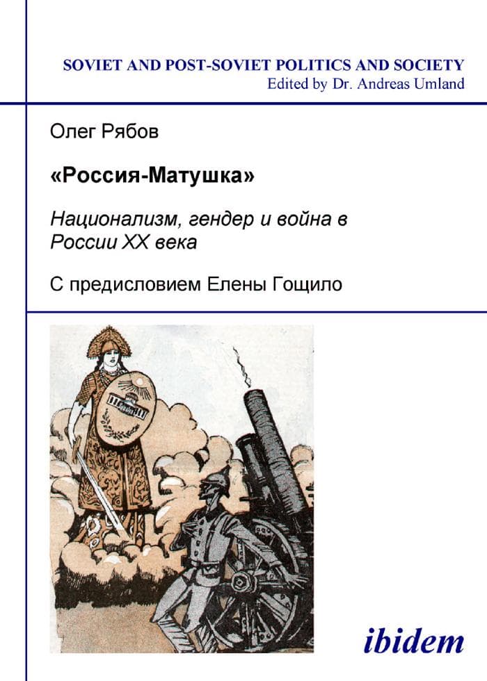 Rossiia-Matushka