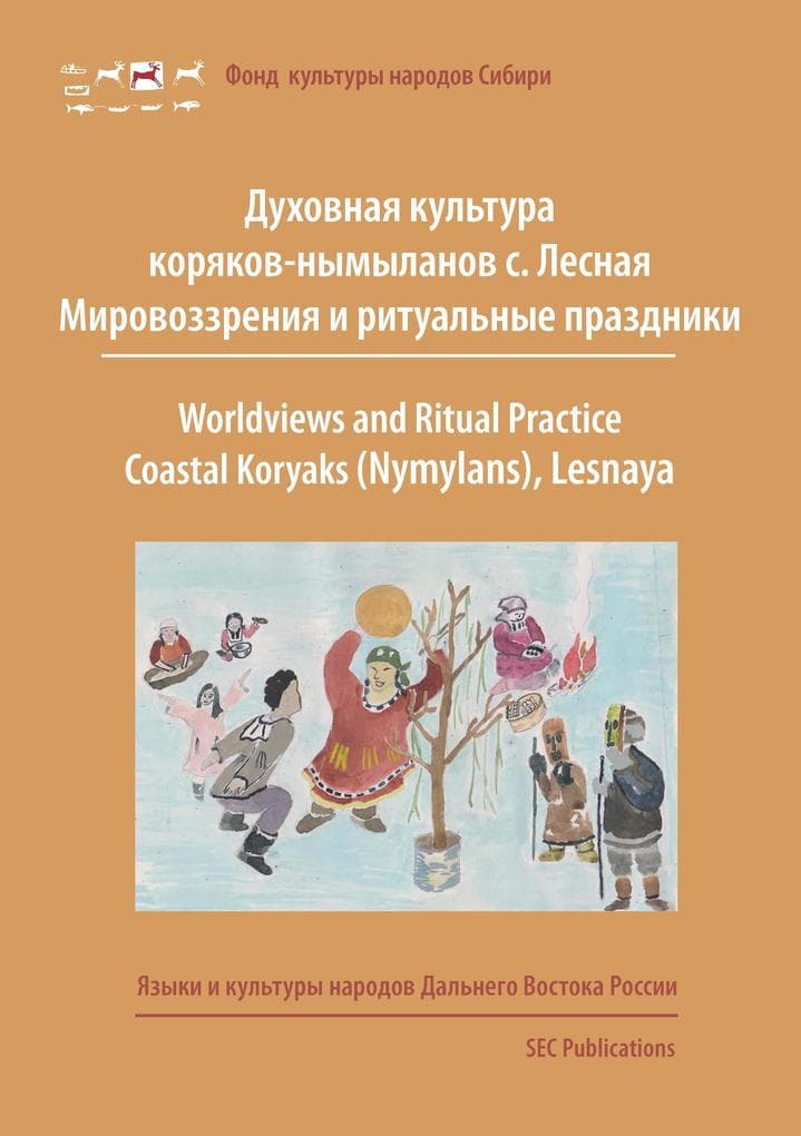 Worldviews and Ritual Practice