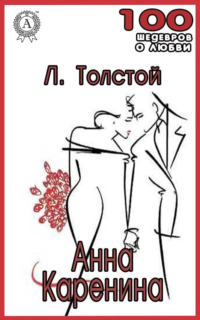 Anna Karenina
