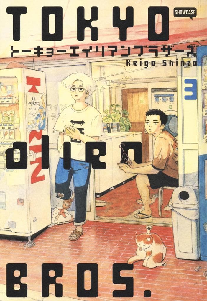 Shinzo, K: Tokio Alien Bros.
