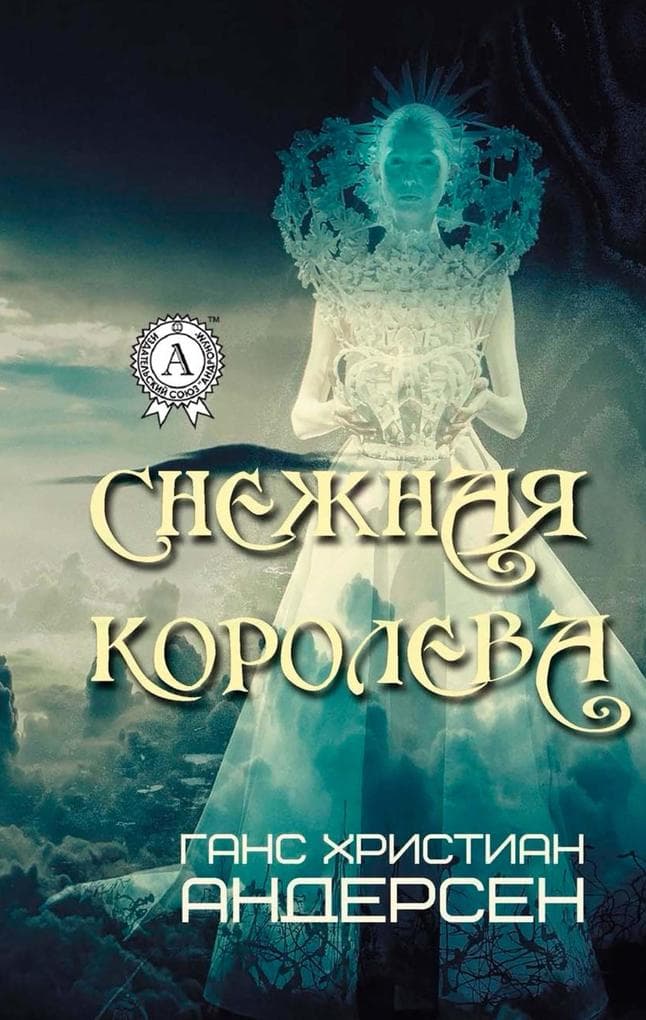 The Snow Queen