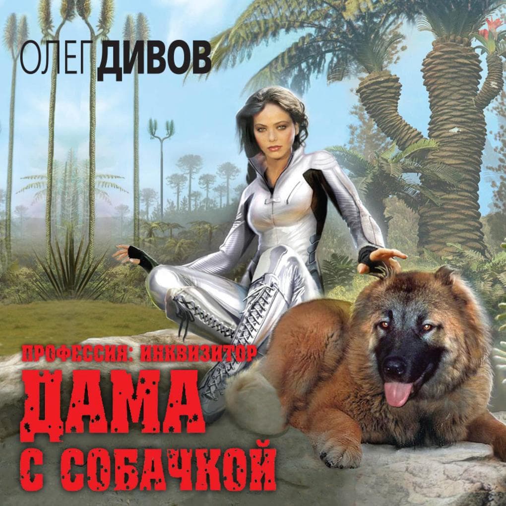 Dama s sobachkoy