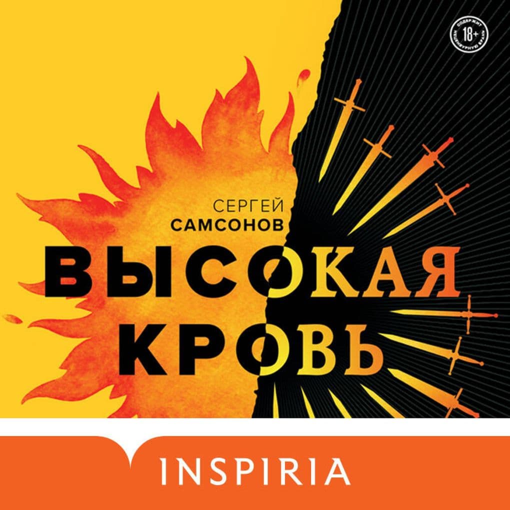 Vysokaya krov'