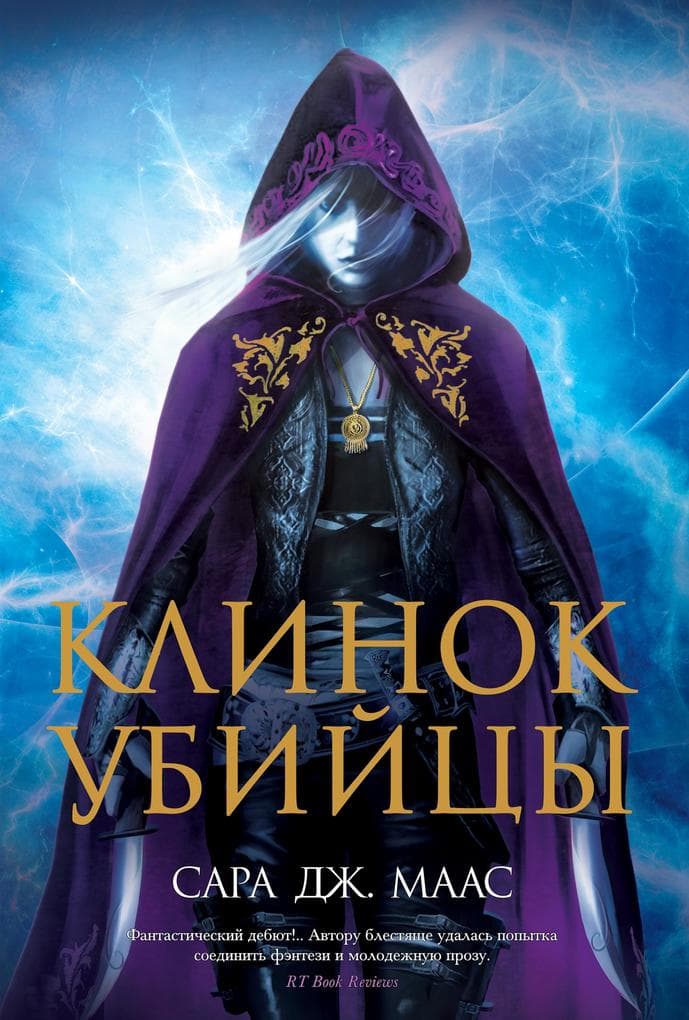 The Assassin's Blade (The Assassin and the Pirate Lord+The Assassin and the Healer+The Assassin and the Desert+The Assassin and the Underworld+The Assassin and the Empire)