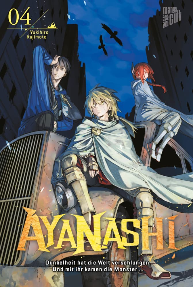 Ayanashi.Bd.4