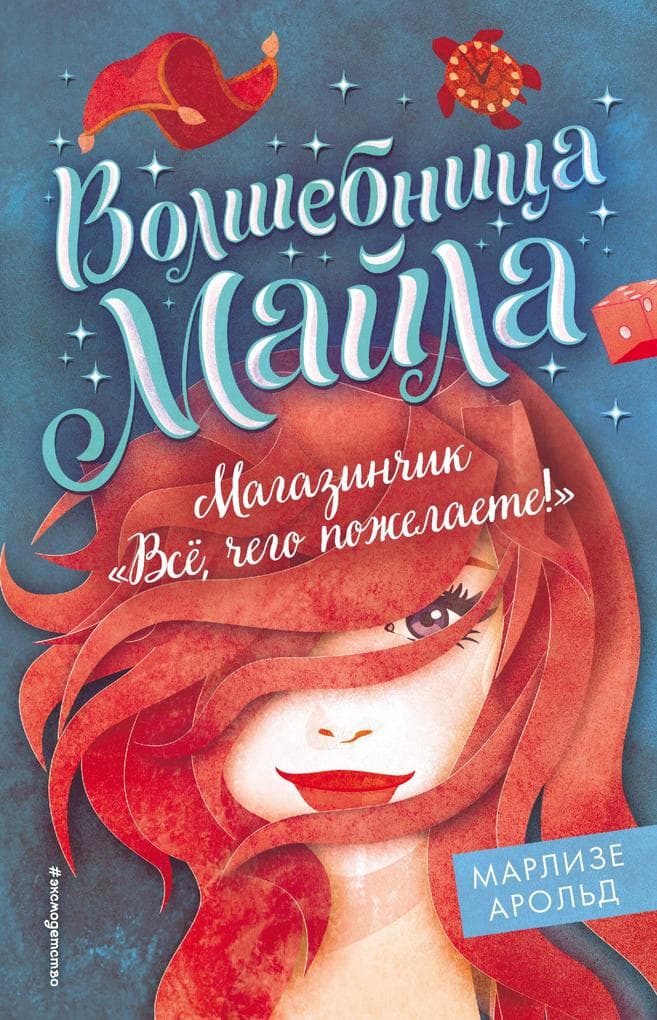 Magazinchik «Vsyo, chego pozhelayete!»