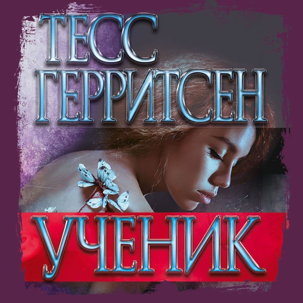 Uchenik