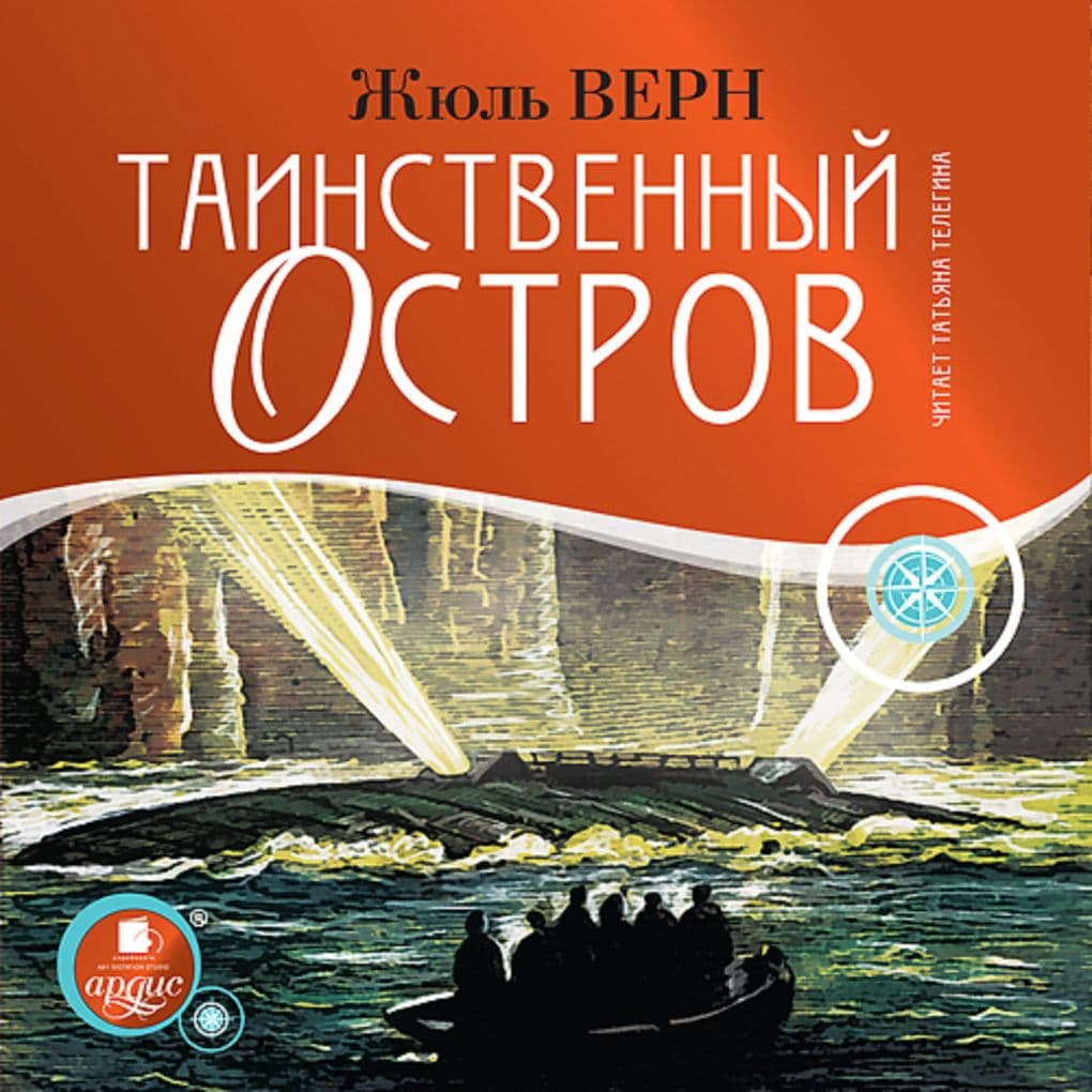 Tainstvennyj ostrov