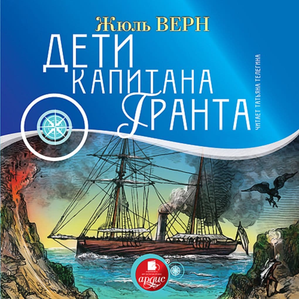 Deti kapitana Granta