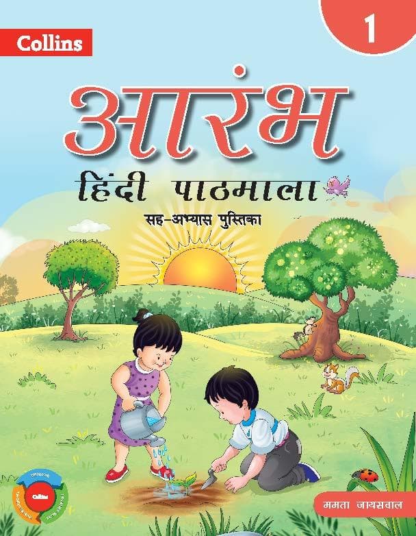Aarambh Coursebook 1