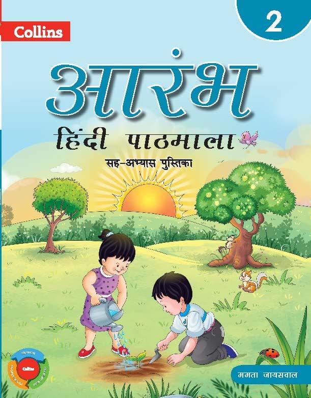 Aarambh Coursebook 2