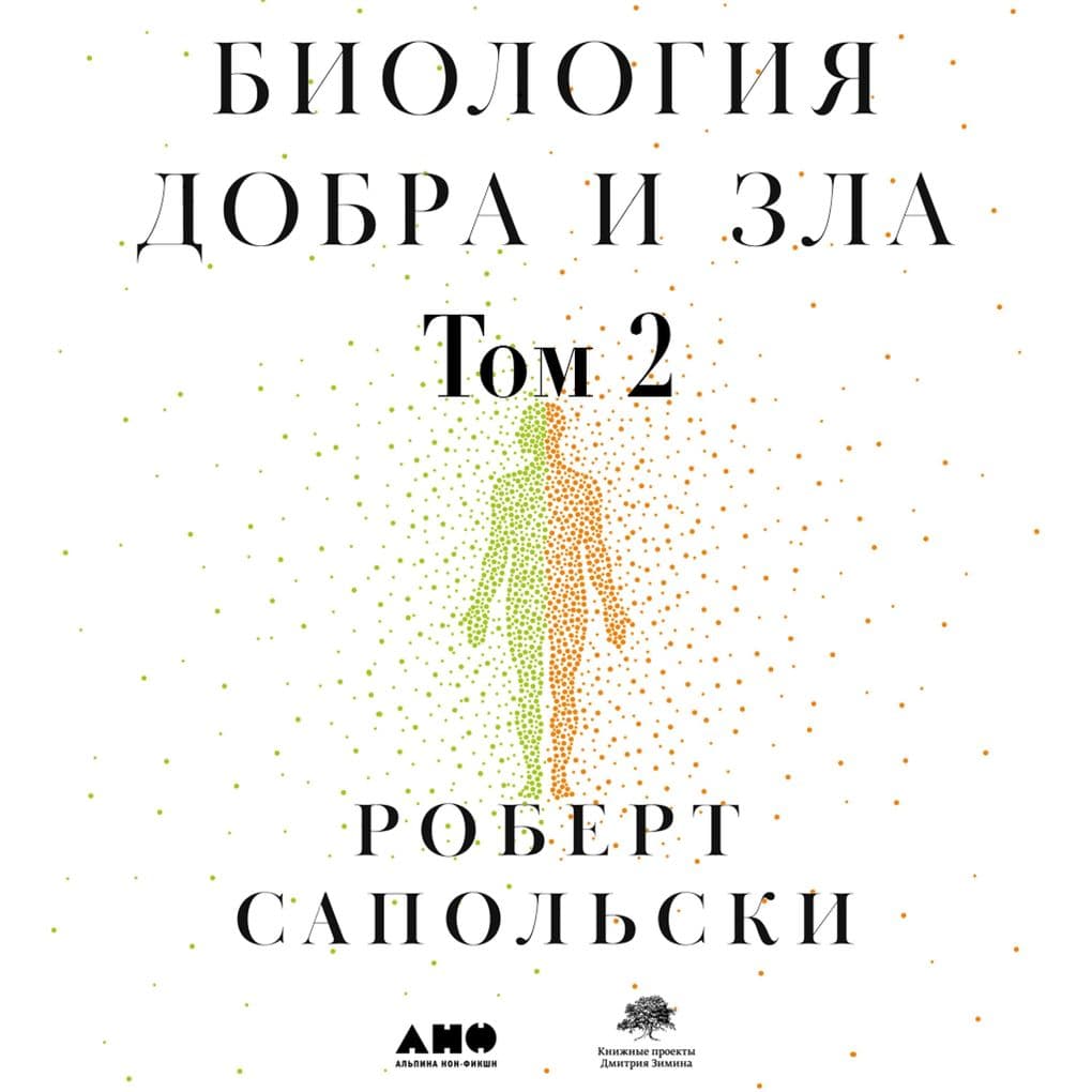 BEHAVE: The Biology of Humans at Our Best and Worst