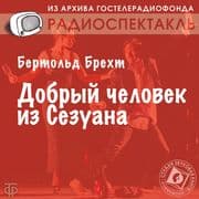 Dobryy chelovek iz Sezuana