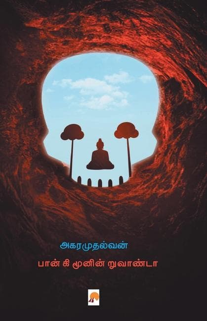 &#2986;&#3006;&#2985;&#3021; &#2965;&#3007; &#2990;&#3010;&#2985;&#3007;&#2985;&#3021; &#2993;&#3009;&#2997;&#3006;&#2979;&#3021;&#2975;&#3006; / Ban