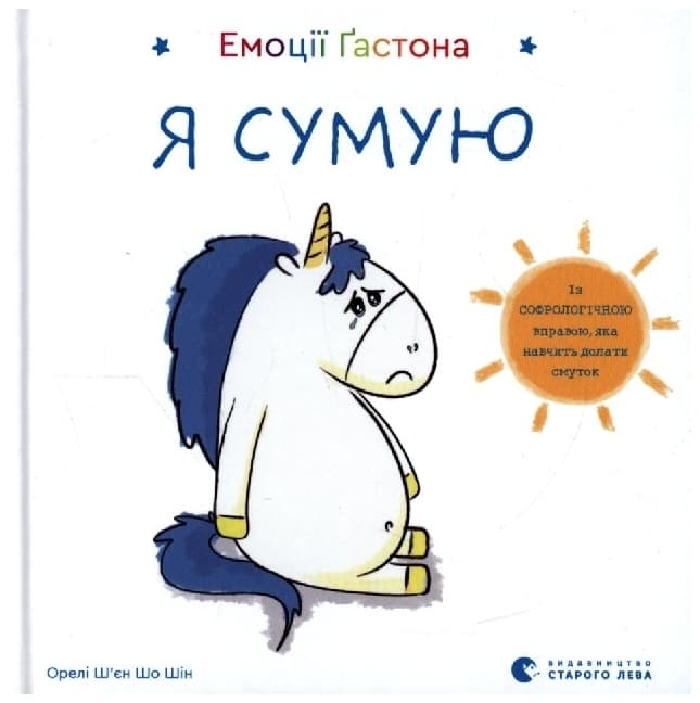 Emociji Gastona. Ja sumuju