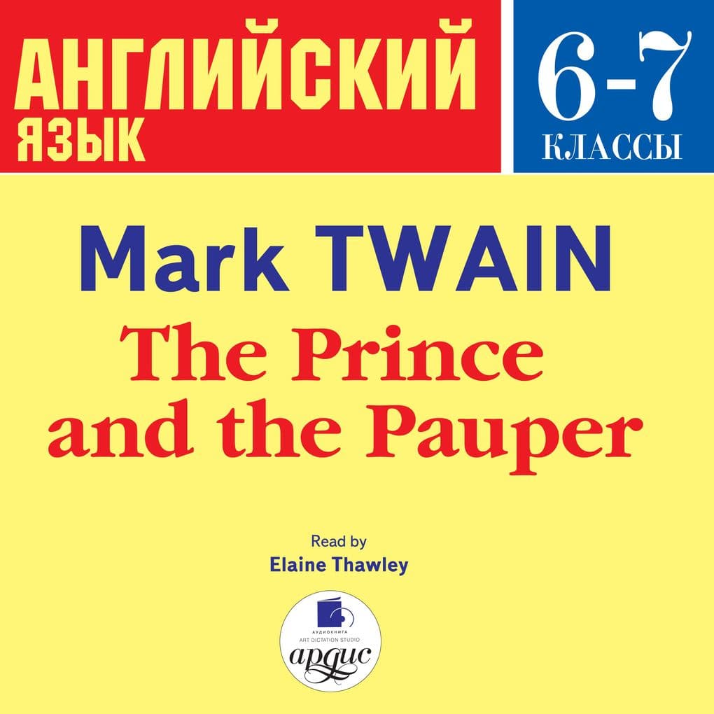 The Prince and the Pauper