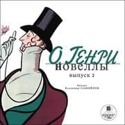 Novelly. Vypusk 2