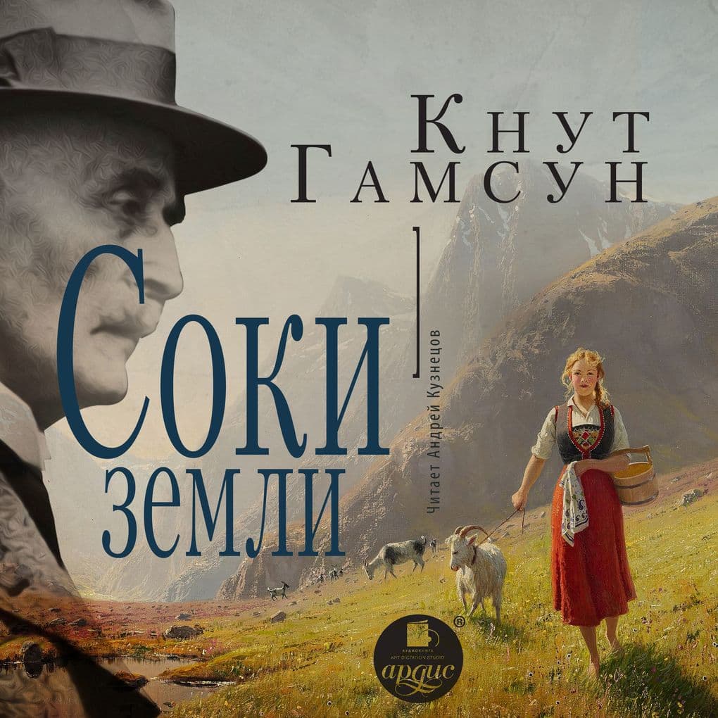 Soki zemli