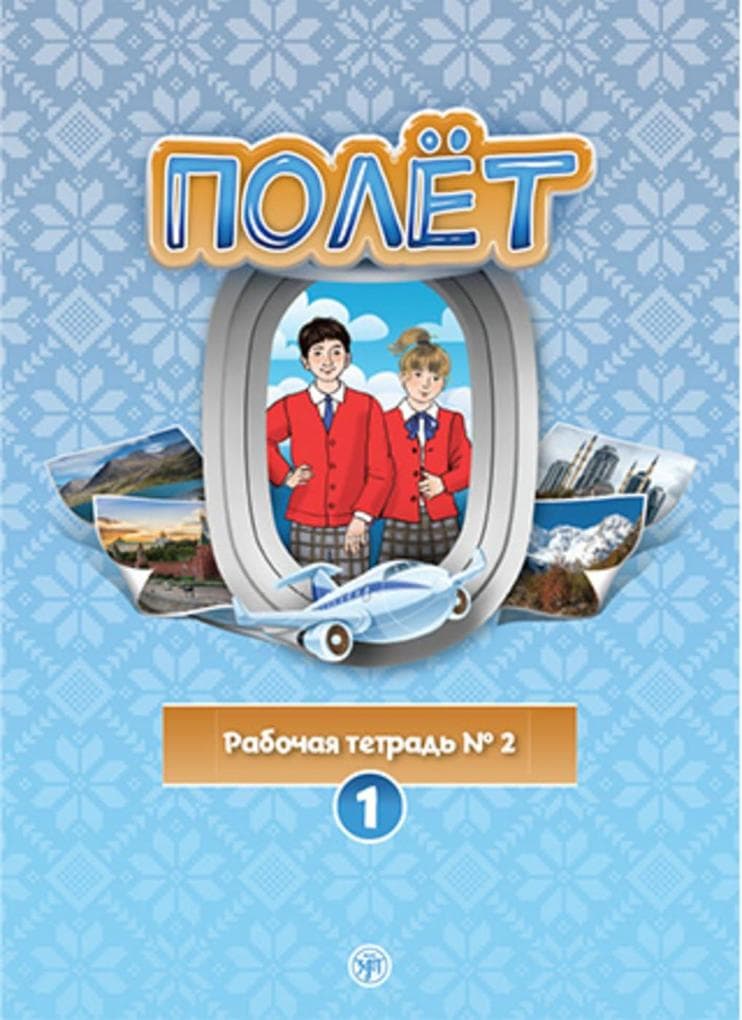 (Poljot) 1 A1 Der Flug