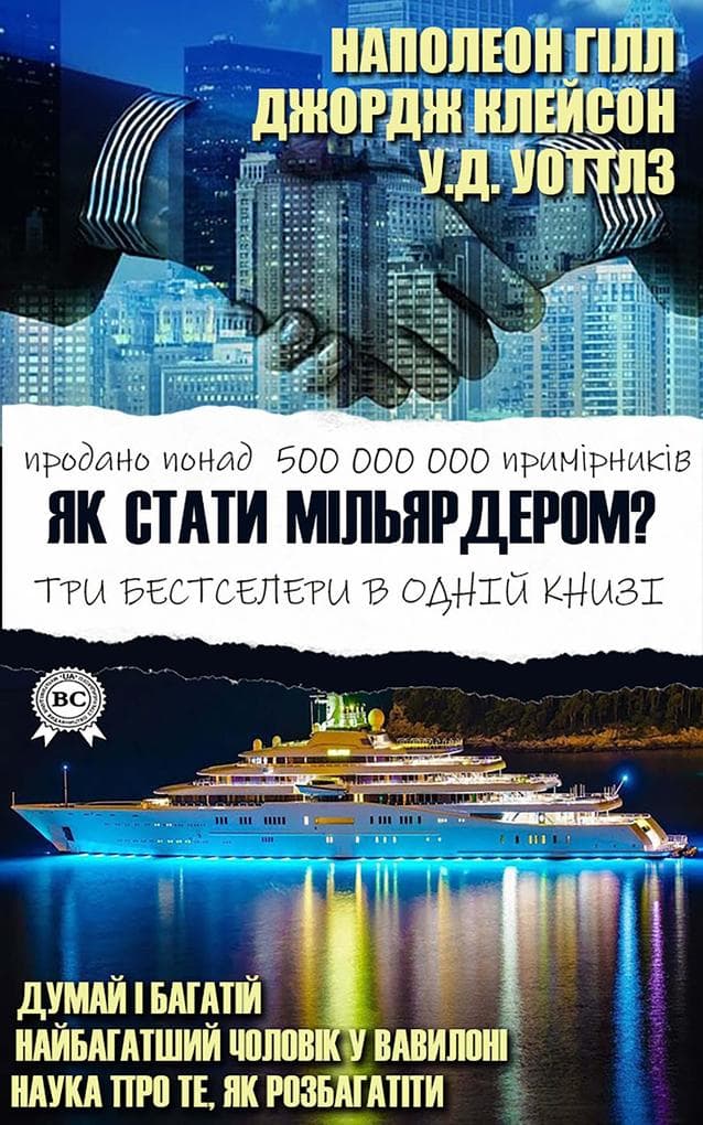 Yak stati ml'yarderom?