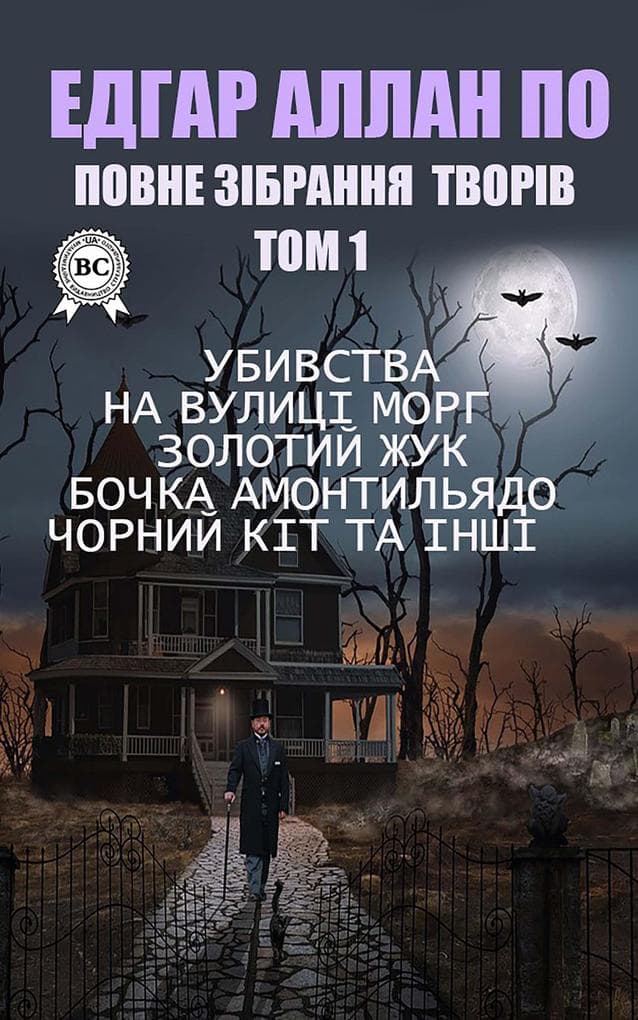 Complete collection of works. Volume 1