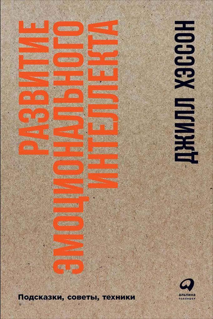 Emotional Intelligence Pocketbook: Little Exercises for an Intuitive Life