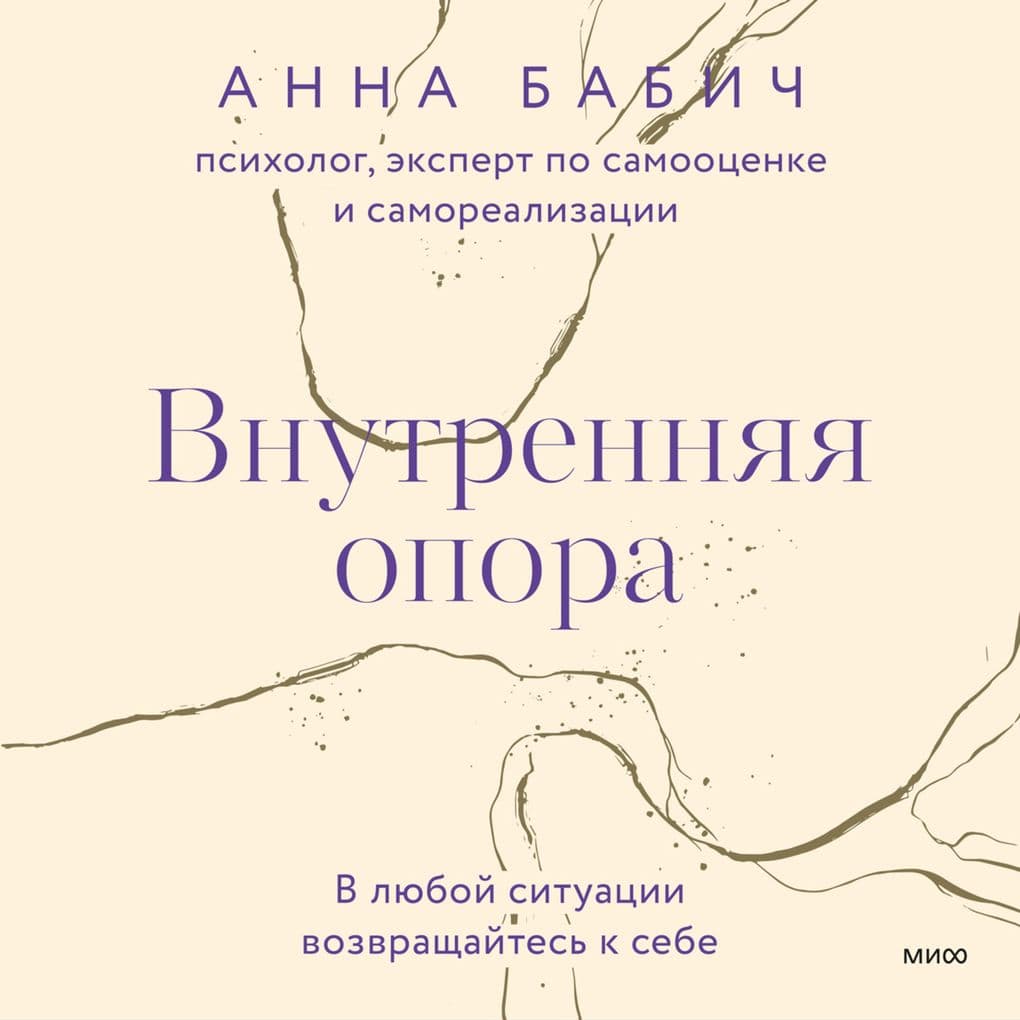 Vnutrennyaya opora