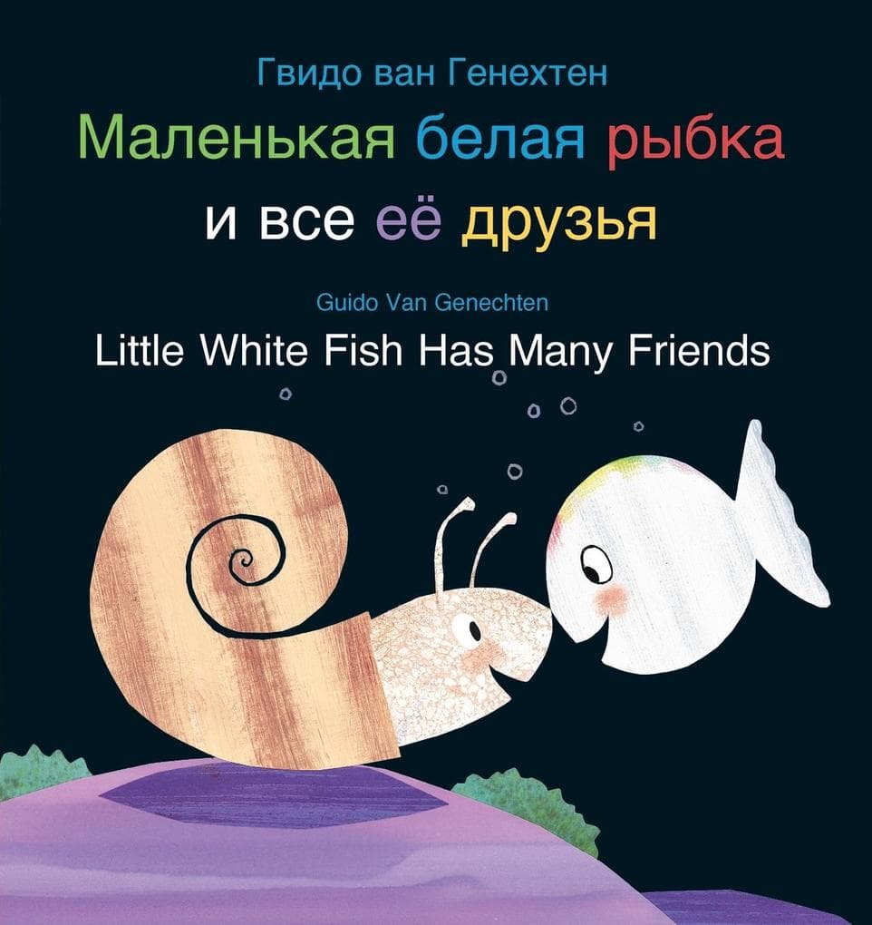 Little White Fish Has Many Friends / &#1052;&#1072;&#1083;&#1077;&#1085;&#1100;&#1082;&#1072;&#1103; &#1073;&#1077;&#1083;&#1072;&#1103; &#1088;&#1099;&#1073;&#1082;&#1072; &#1080; &#1074;&#1089;&#1077; &#1077;&#1105; &#1076;&#1088;&#1091;&#1079;&#1100;&#1
