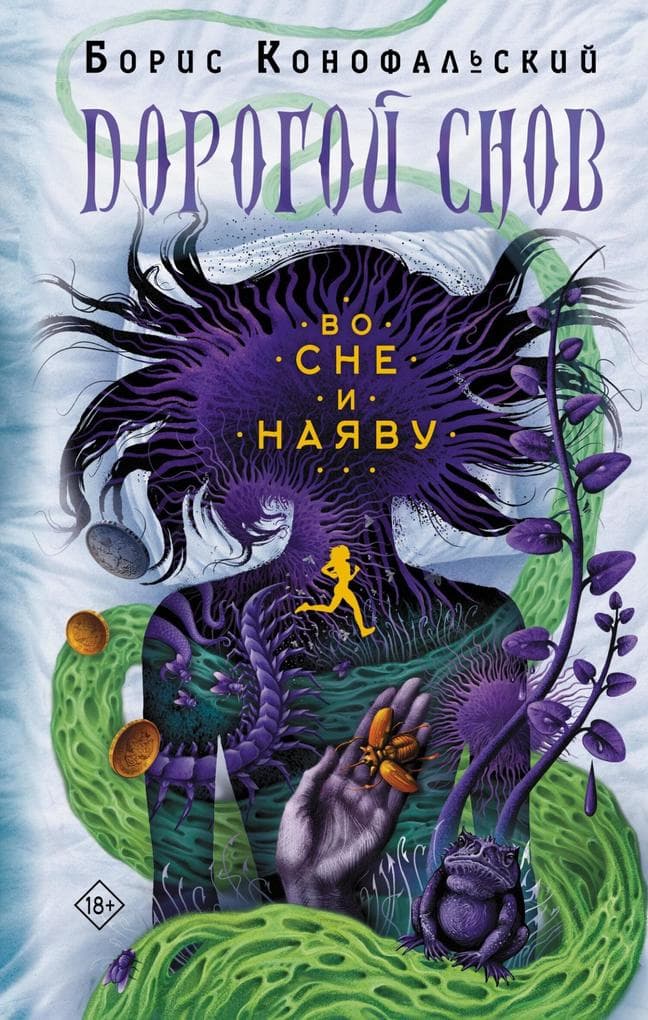 Vozvrashchenie Arsena Lyupena