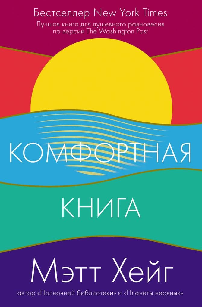 Komfortnaya kniga