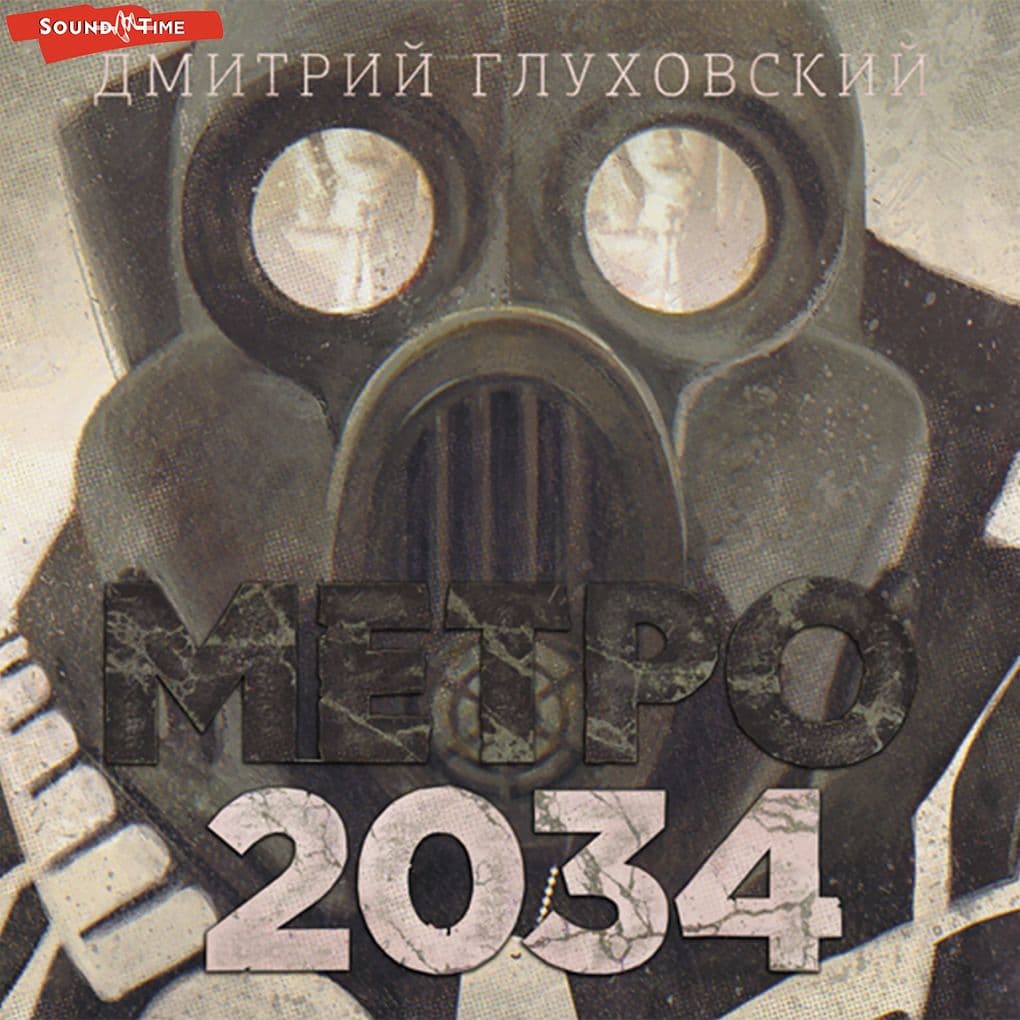 Metro 2034