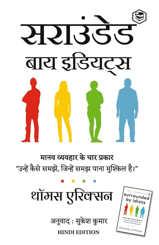Surrounded by Idiots - Hindi