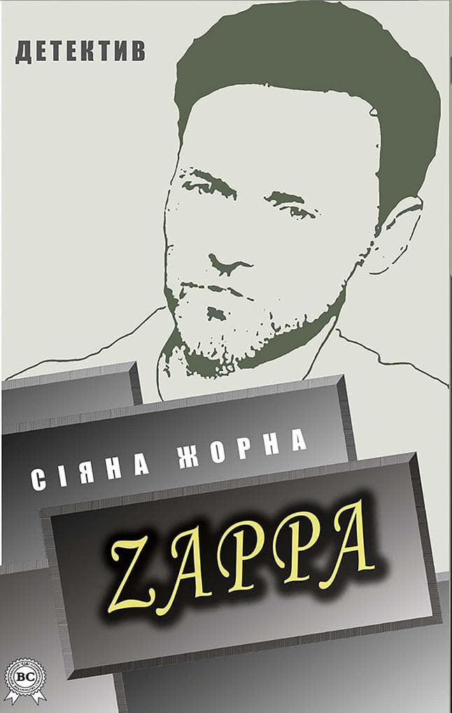 Zappa. Detective