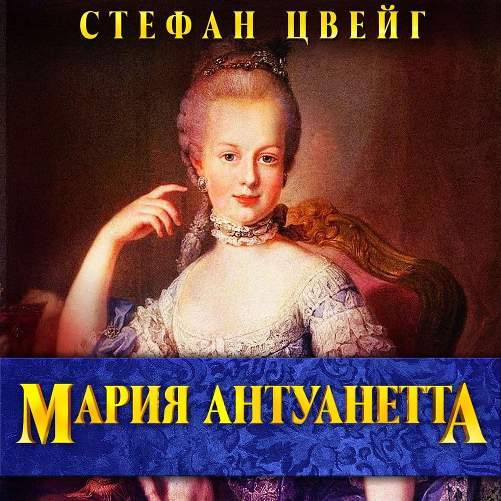 Marie Antoinette