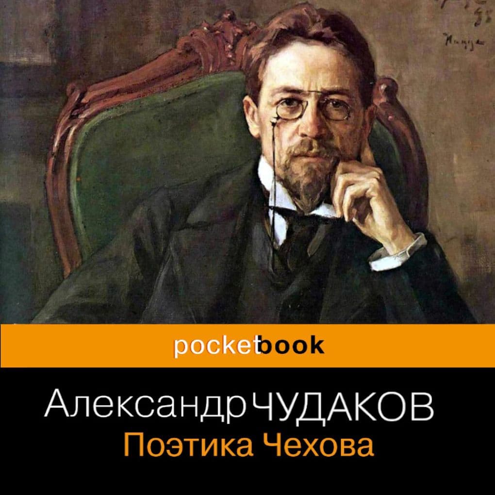 Poetika Chekhova