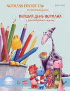 Normans erster Tag im Dinokindergarten (Deutsch-Ukrainisch)