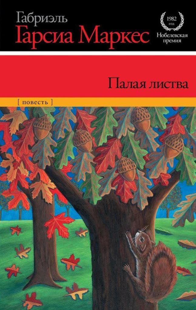 Palaya listva