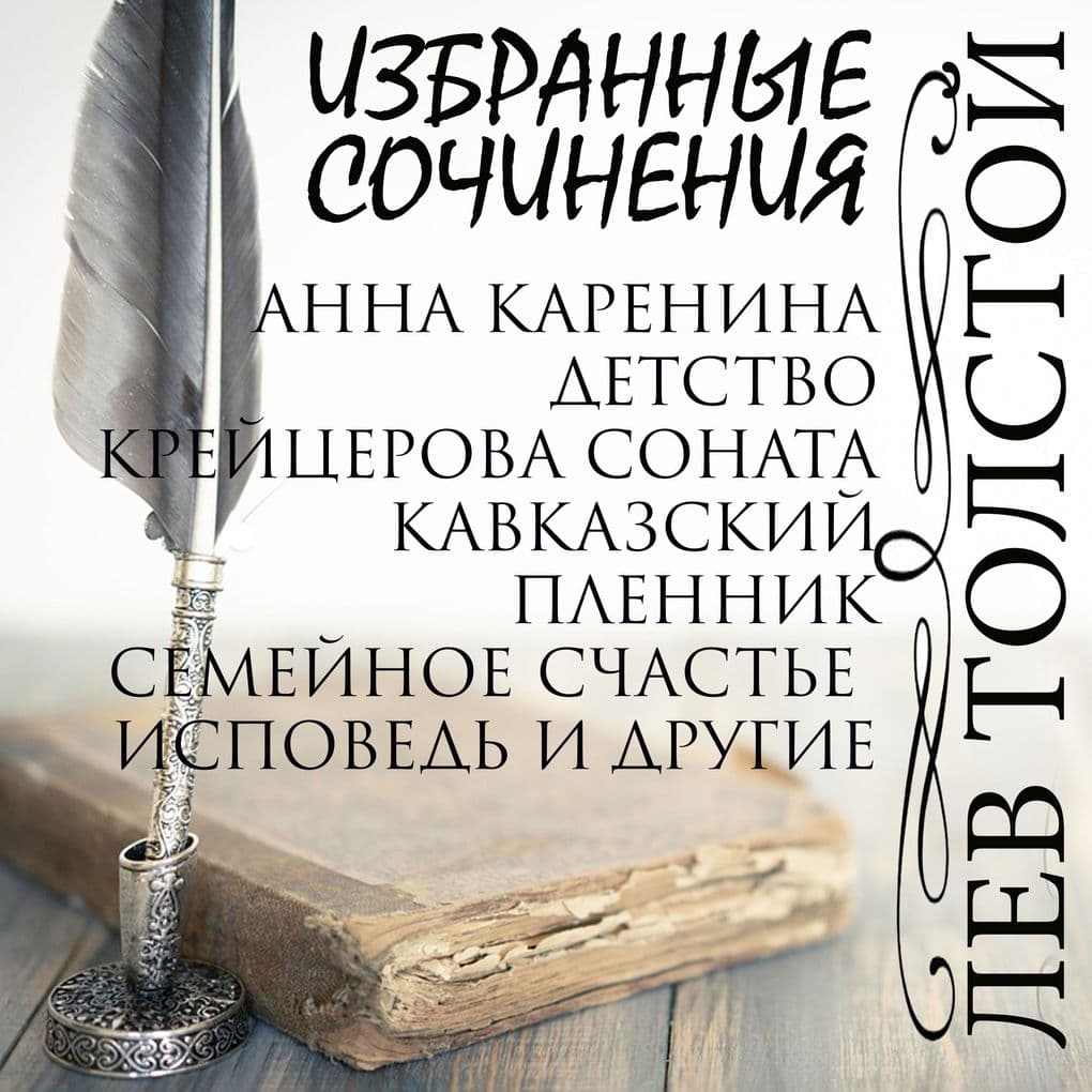 The Selected Works