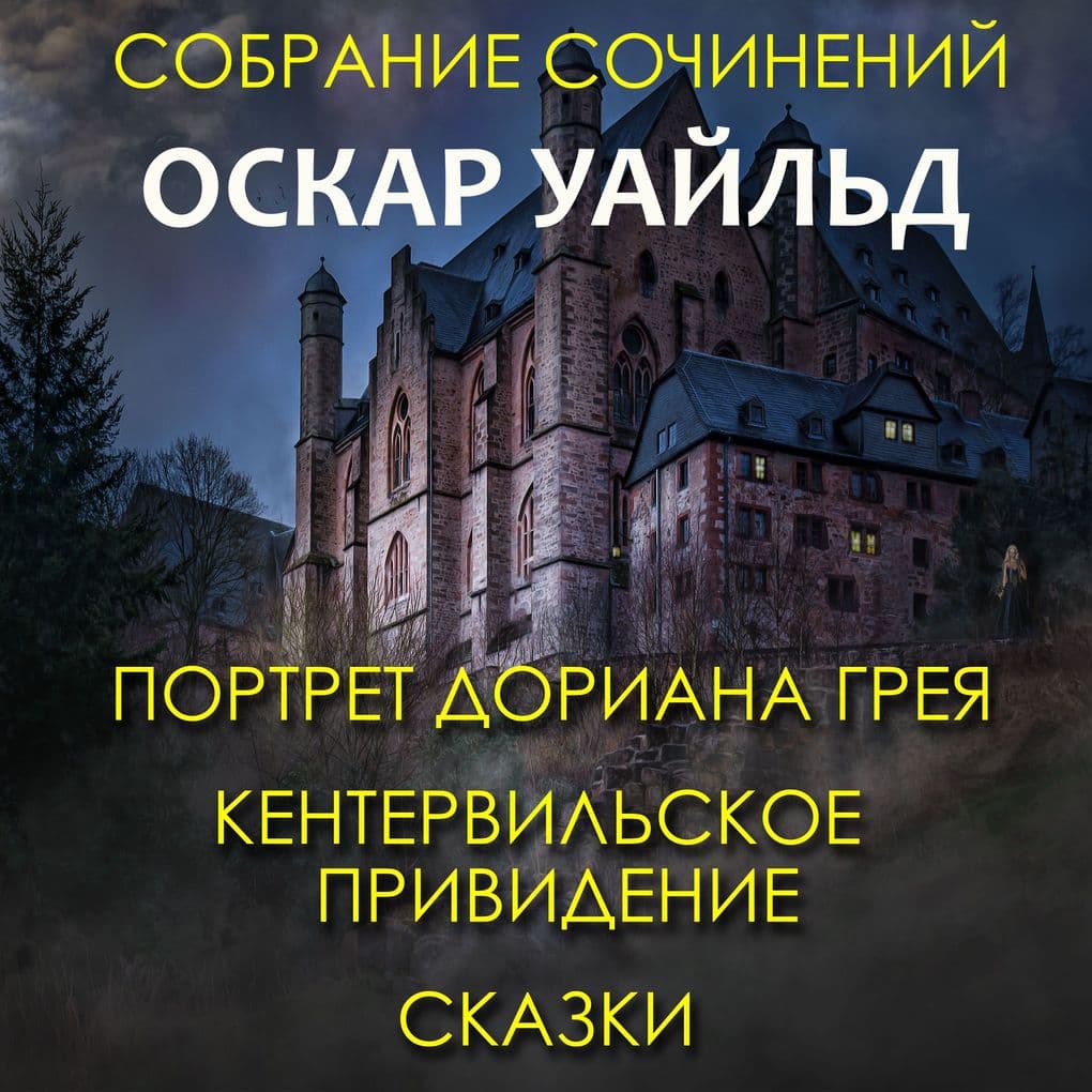 Collected Works